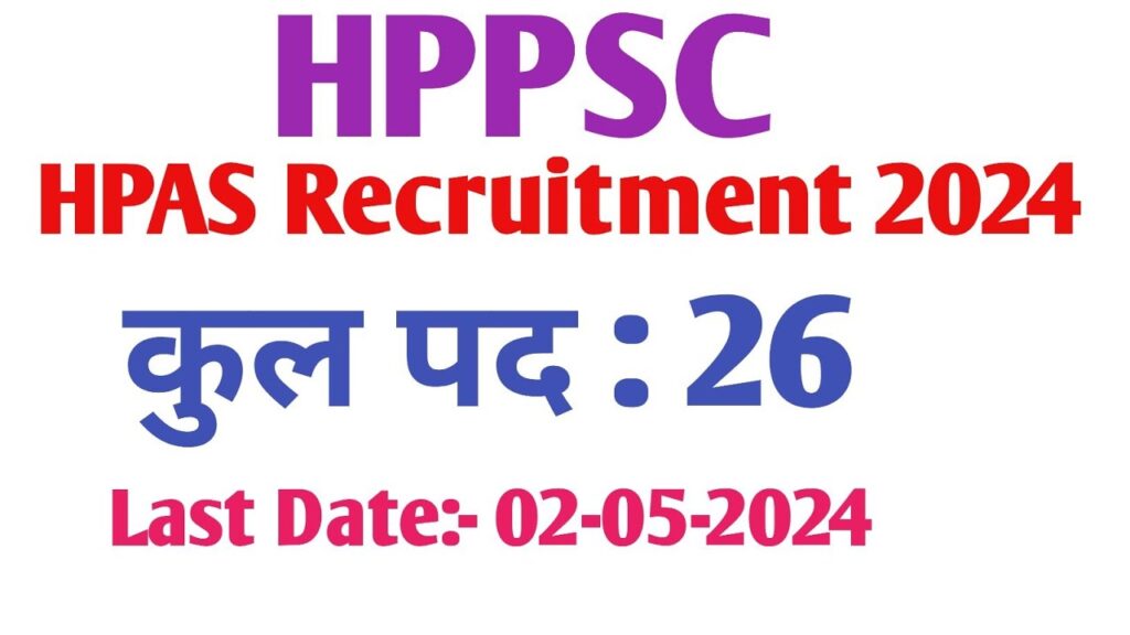 HPPSC-HPAS-Recruitment