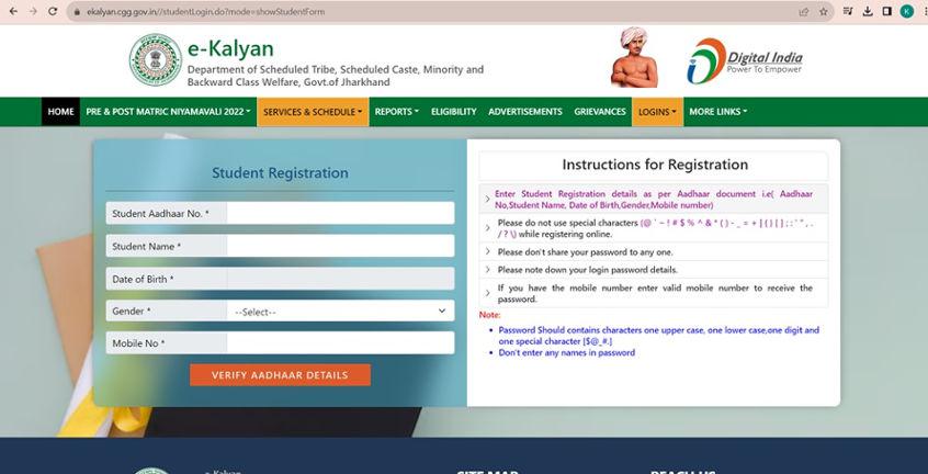 Jharkhand E kalyan Scholarship Application Apply