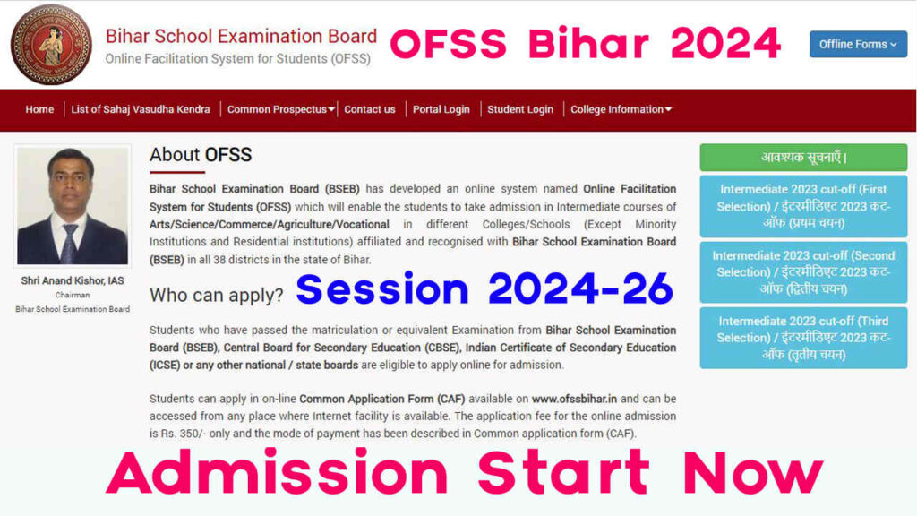 OFSS-Bihar-11th-Admission-2024