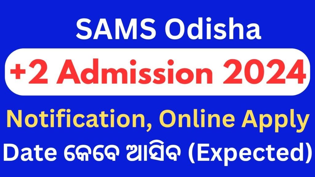SAMS Odisha +2 admission 2024